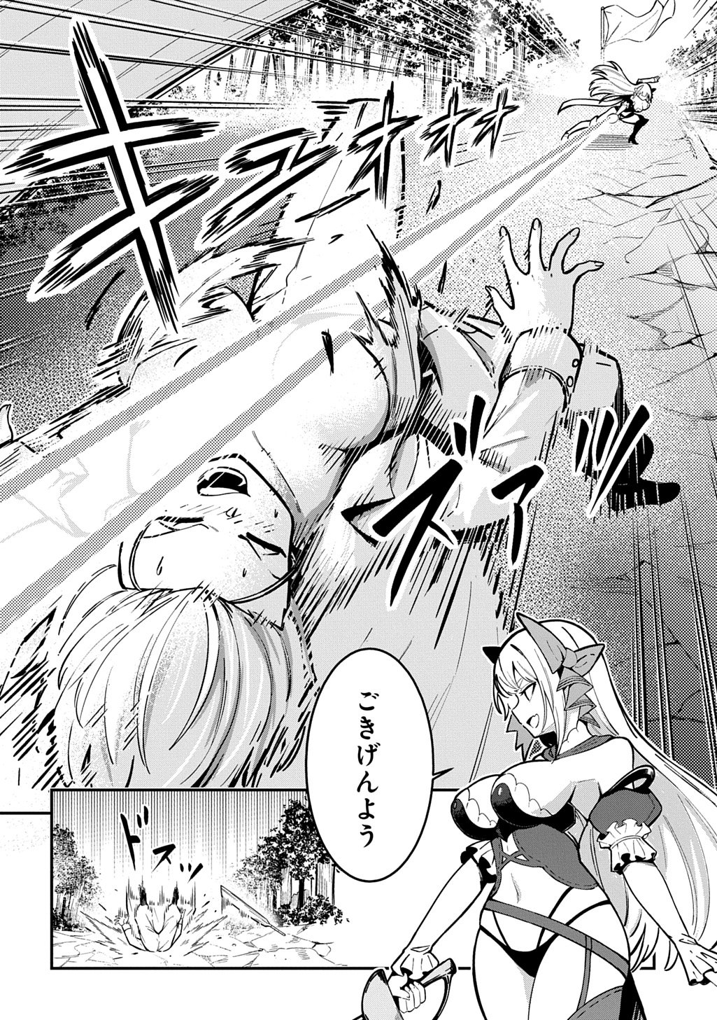 Read HAKON ENGI Chapter 8 [High Quality / Full] - Page 18 - nicomanga.net