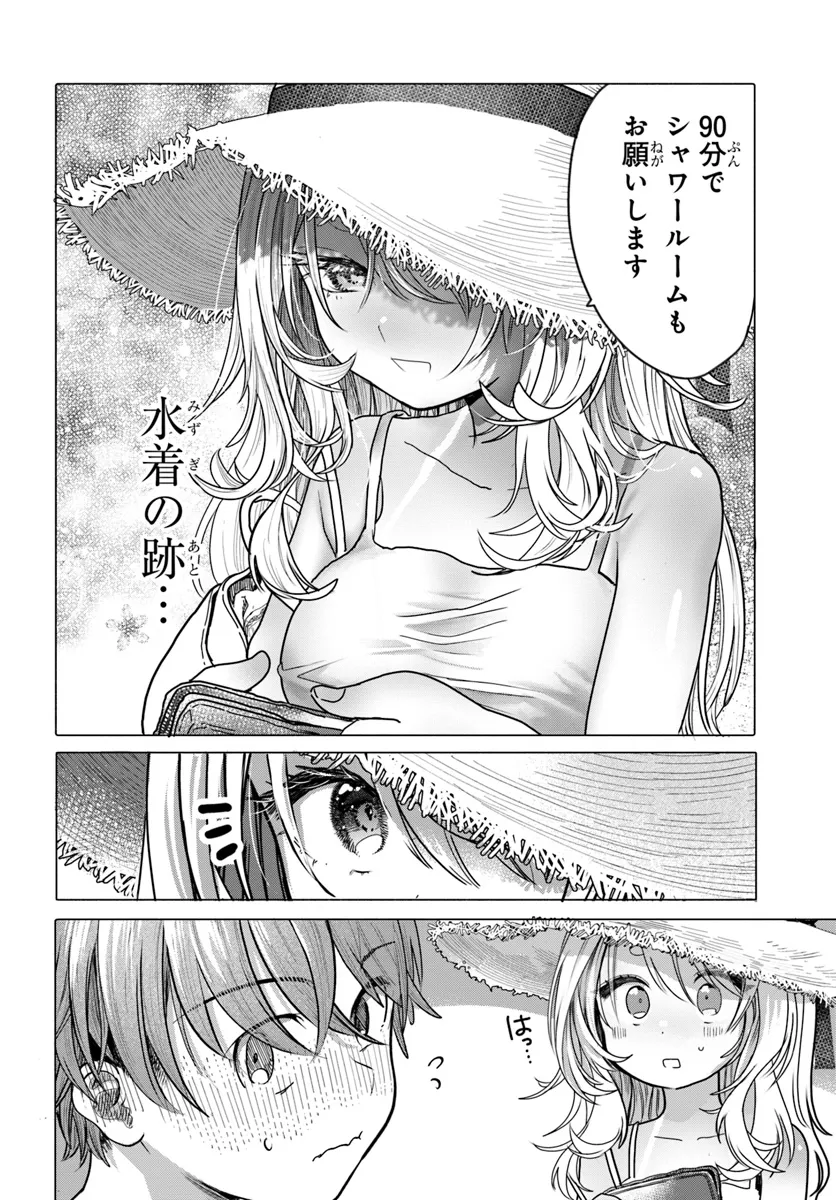 Read MANKITSU SHITAI JOUREN-SAN Chapter 29.1 [High Quality / Full] - Page 4 - nicomanga.net