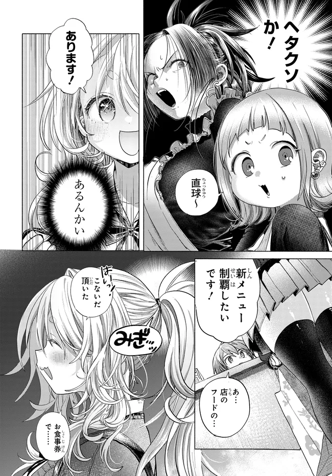 Read MANKITSU SHITAI JOUREN-SAN Chapter 43 [High Quality / Full] - Page 6 - nicomanga.net