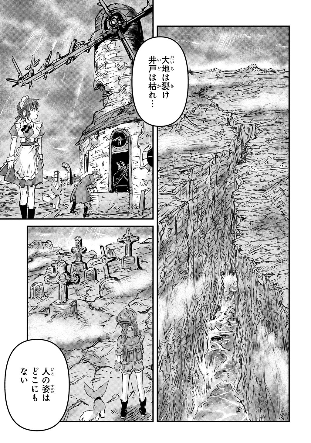 Read KUUZOKU HACK TO JOUKI NO HIME Chapter 26 [High Quality / Full] - Page 25 - nicomanga.net
