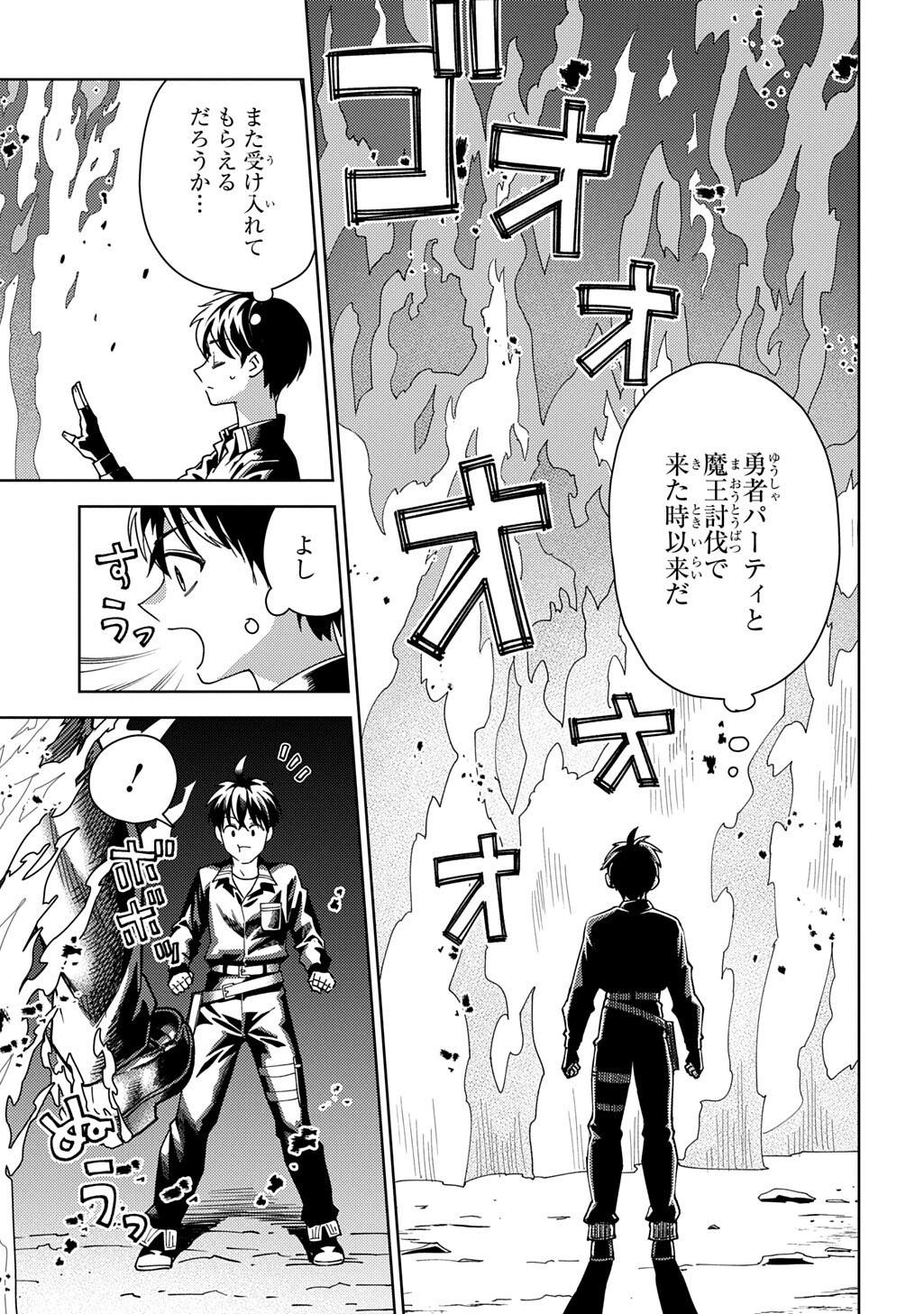 Read MUNOU TO YOBARETA "SEIREI TARASHI" - JITSUWA INOU DE, SEIREI KAIDE WA DENSETSUTEKI HERO DESHITA@COMIC Chapter 45.1 [High Quality / Full] - Page 5 - nicomanga.net