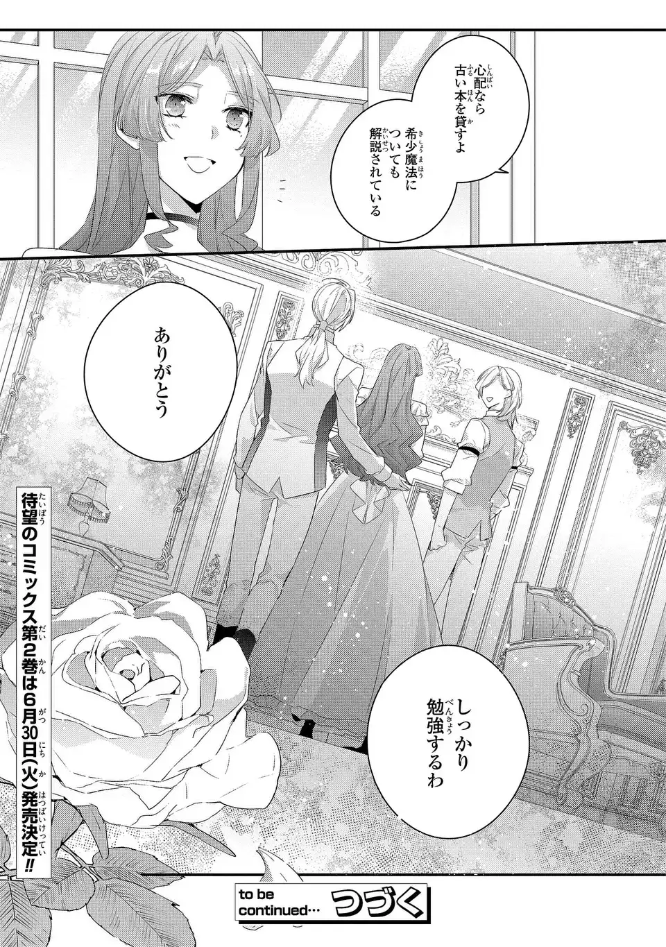 Read AKUYAKU REIJOU WA SINGLE MOTHER NI NARIMASHITA FUTAGO WO HIKITORIMASHITA GA KOUSHAKU-SAMA KARA NO DEKIAI WA SOUTEIGAI DESU Chapter 14 [High Quality / Full] - Page 35 - nicomanga.net