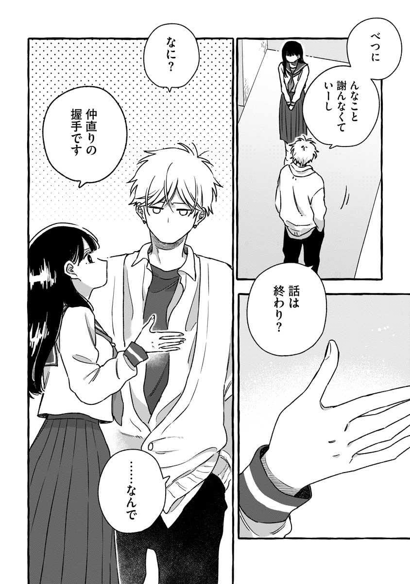 Read START OVER Chapter 4 [High Quality / Full] - Page 20 - nicomanga.net