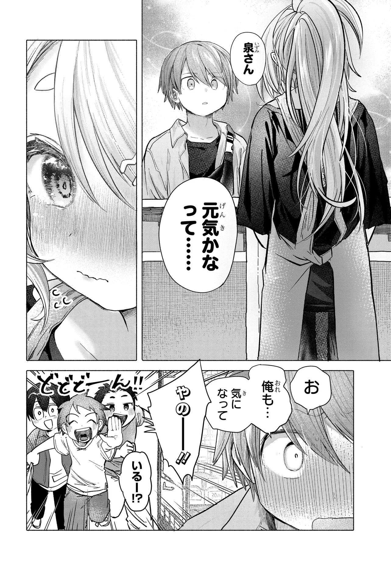 Read MANKITSU SHITAI JOUREN-SAN Chapter 37.2 [High Quality / Full] - Page 5 - nicomanga.net