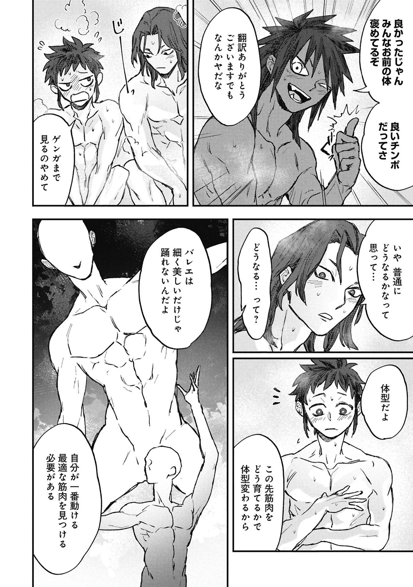 Read KOORI NO UROKO Chapter 12 [High Quality / Full] - Page 8 - nicomanga.net