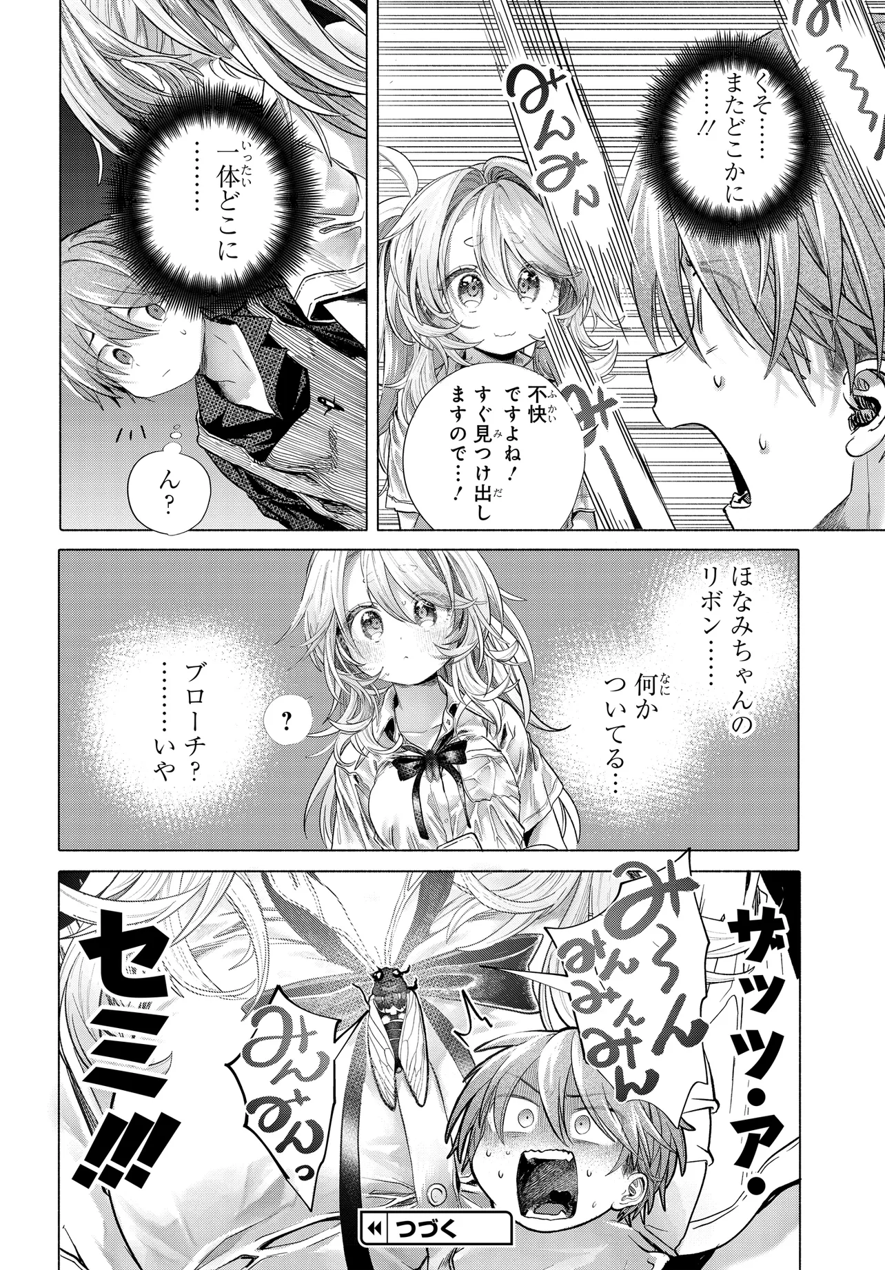 Read MANKITSU SHITAI JOUREN-SAN Chapter 39.1 [High Quality / Full] - Page 8 - nicomanga.net
