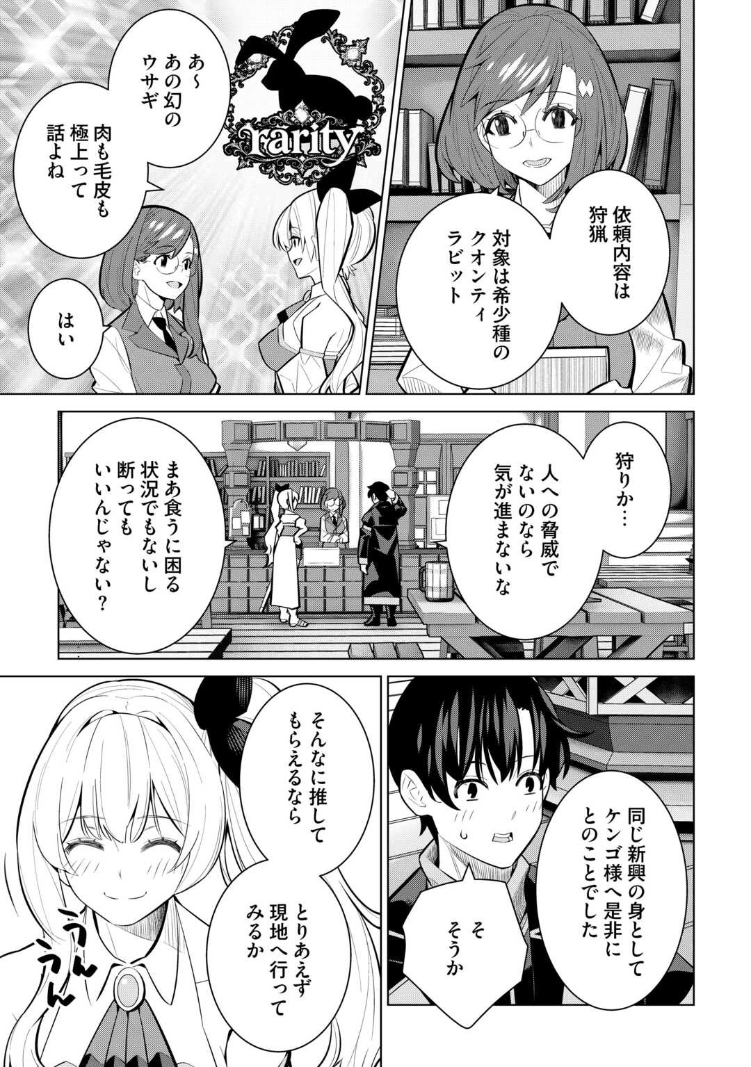 Read DARE ICHININ KAERANAI “NARAKU” NI OTOSARETA OSSAN, UKKARI ANGOU WO KAIDOKU SHITARA, MICHI NO IBUTSU NO TSUKAITE NI NARIMASHITA! - RAW Chapter 9.1 [High Quality / Full] - Page 5 - nicomanga.net