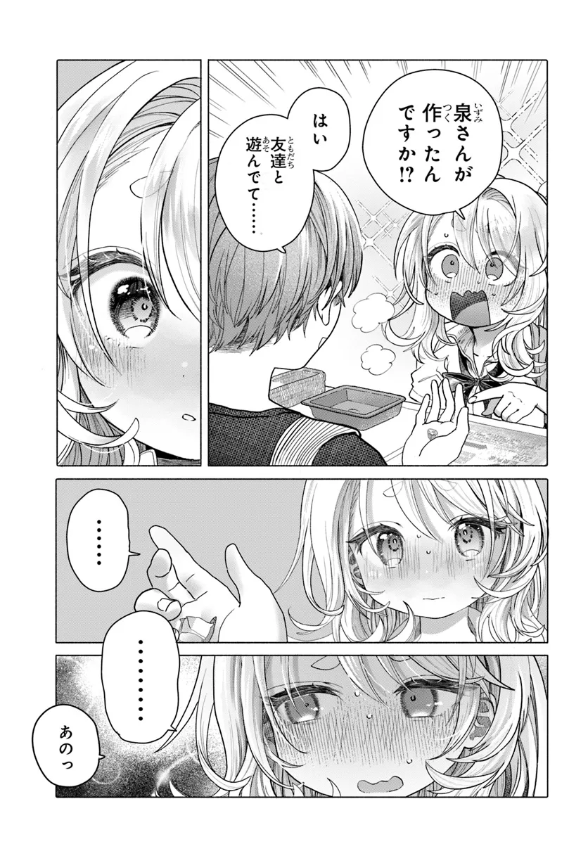 Read MANKITSU SHITAI JOUREN-SAN Chapter 34.2 [High Quality / Full] - Page 1 - nicomanga.net