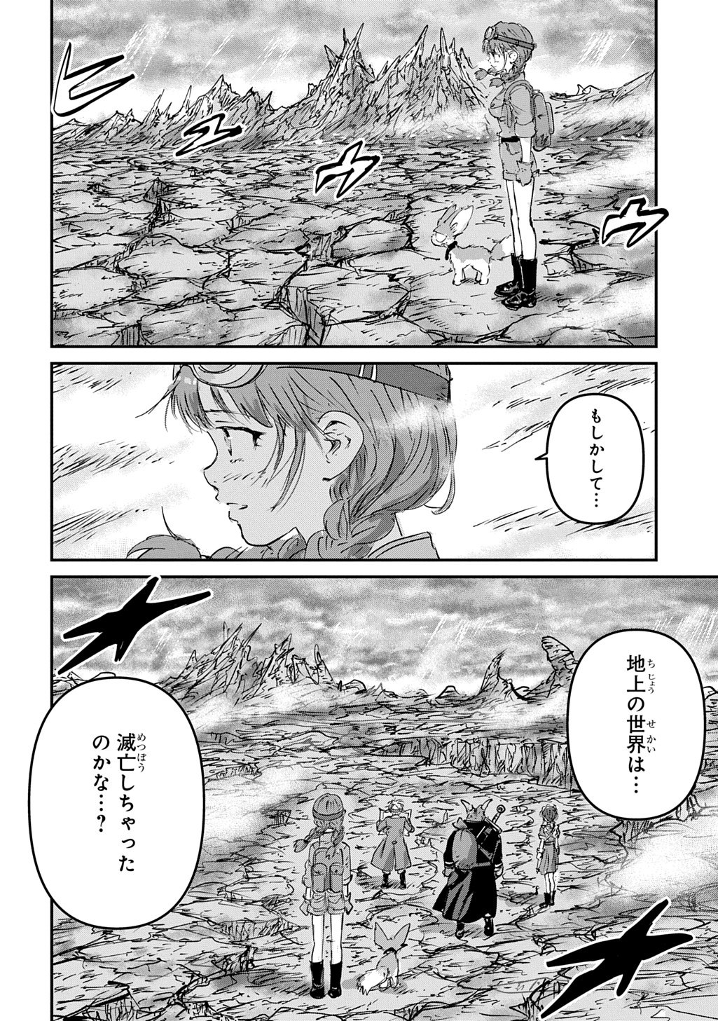 Read KUUZOKU HACK TO JOUKI NO HIME Chapter 26 [High Quality / Full] - Page 26 - nicomanga.net