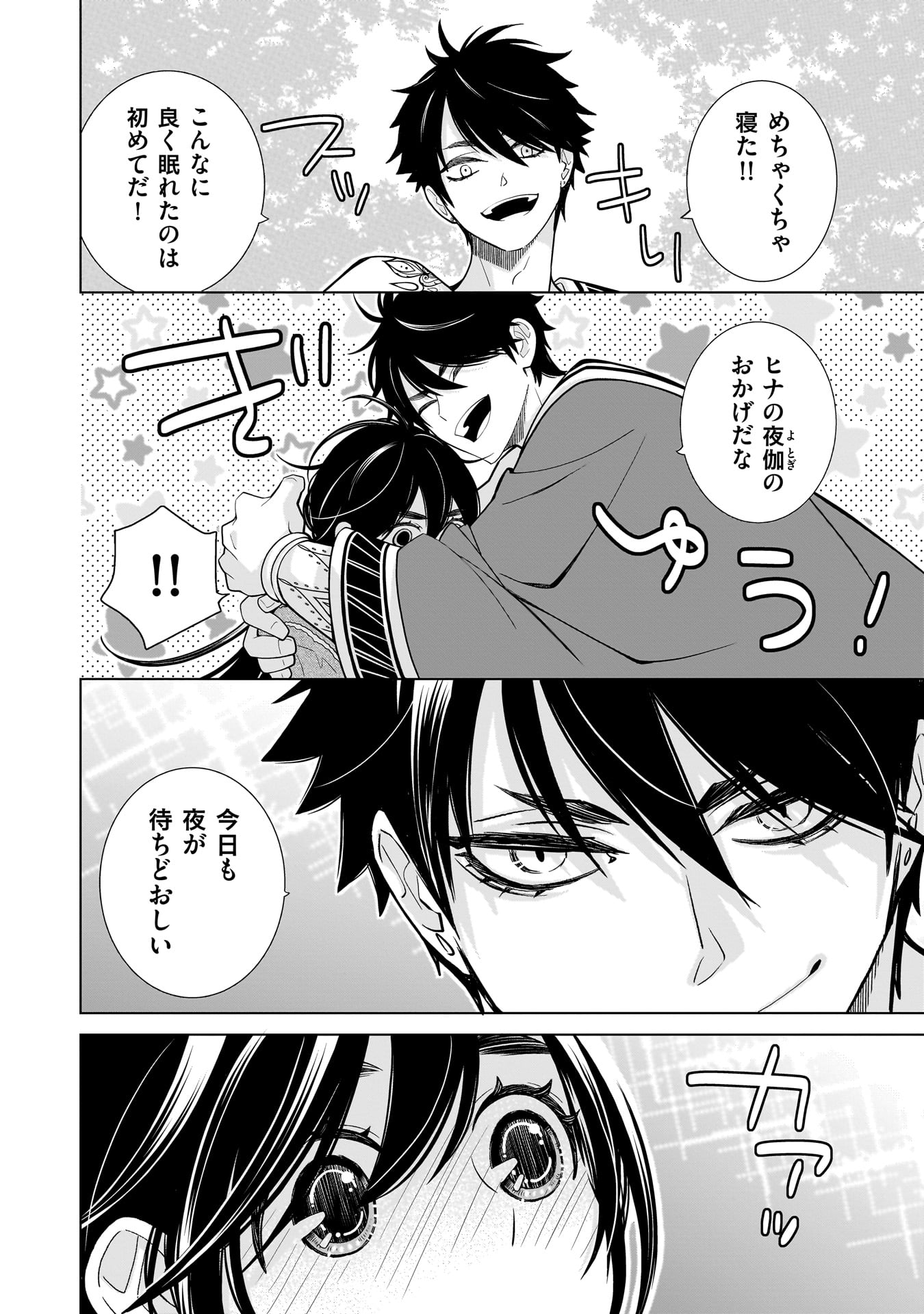 Read IMI OU NO HANAYOME - ISEKAI TENSEI SHITARA FUKITSU NO OU GA ZERO KYORI SUGIRU Chapter 7 [High Quality / Full] - Page 20 - nicomanga.net