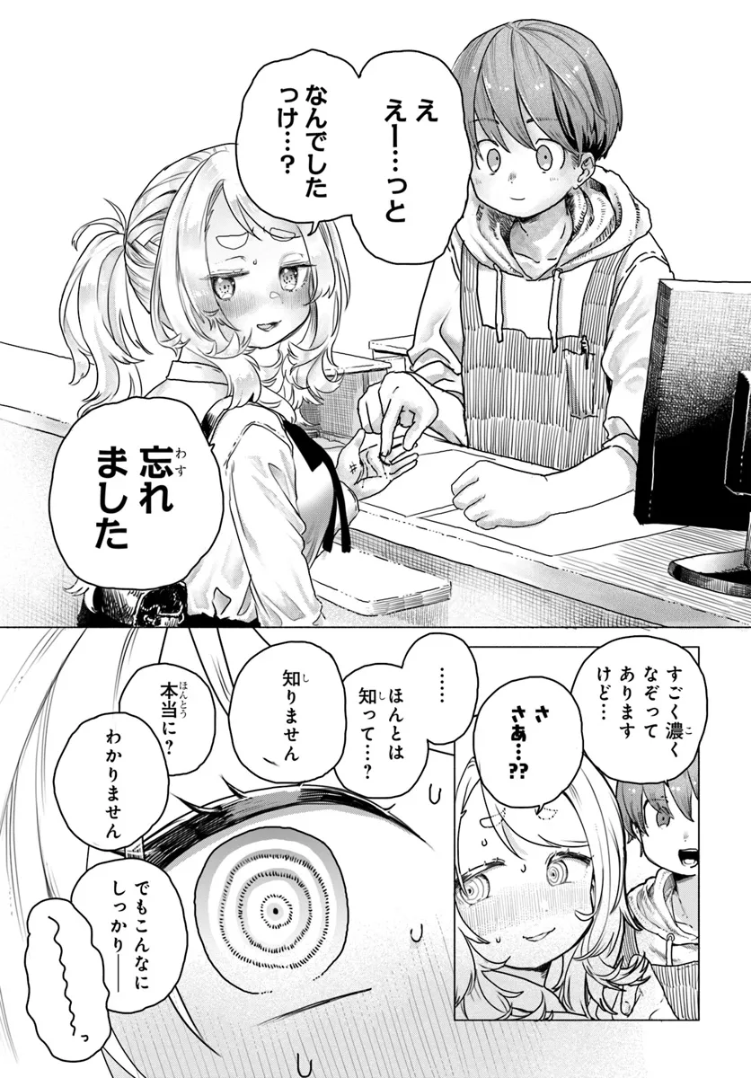 Read MANKITSU SHITAI JOUREN-SAN Chapter 12 [High Quality / Full] - Page 10 - nicomanga.net
