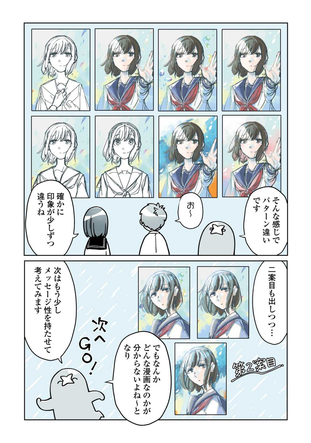 Read #KIETAI BOKU HA KIMI NI 150 JI NO AI WO AGERU - RAW Chapter 10.5 [High Quality / Full] - Page 2 - nicomanga.net