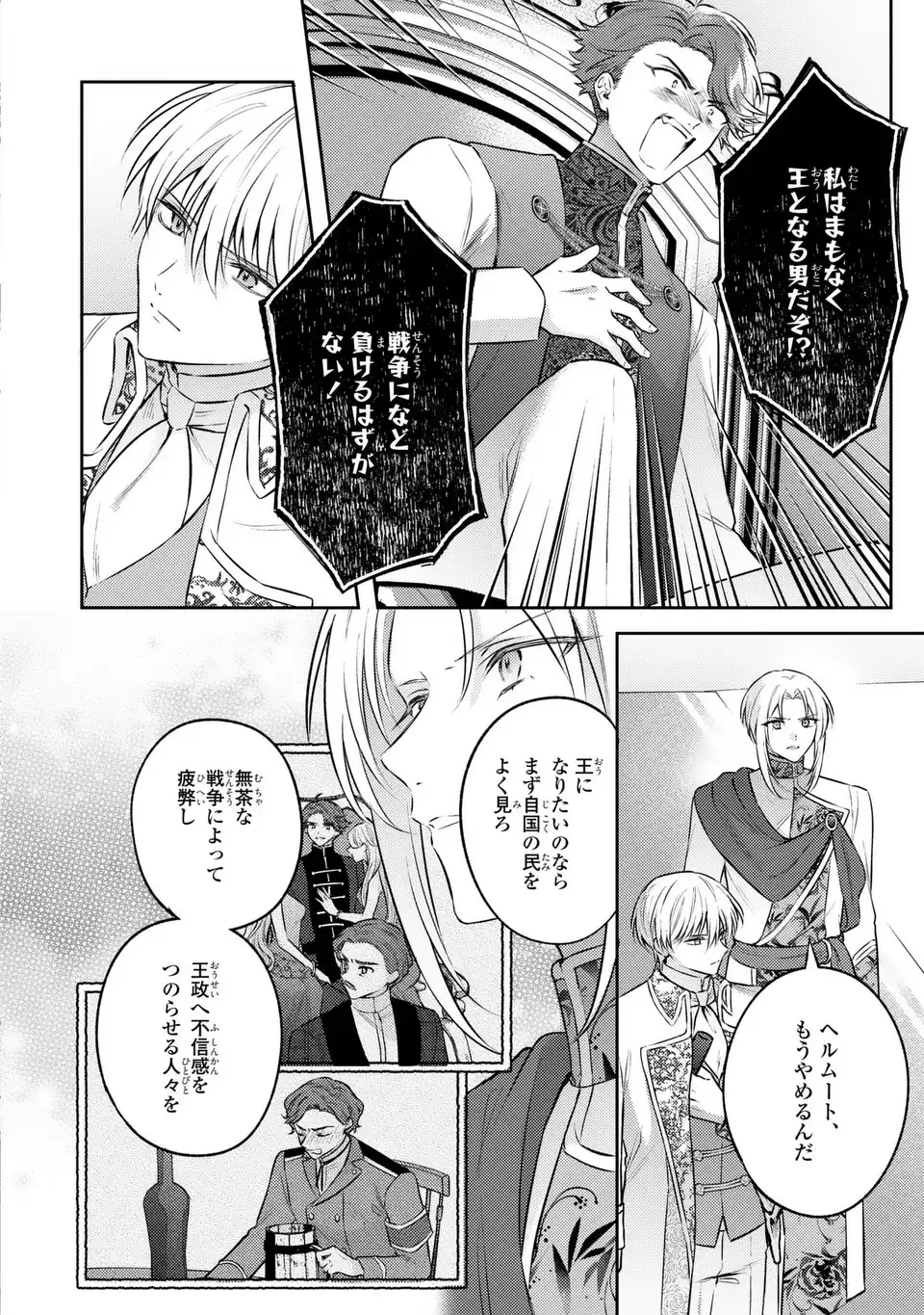 Read THE ABANDONED BARONESS IS ONE OF THE BLACK KNIGHT’S FAVORITES (MANGA) Chapter 42 [High Quality / Full] - Page 6 - nicomanga.net