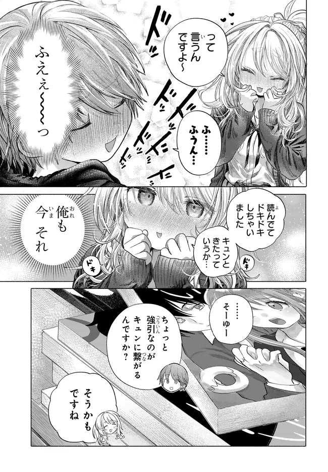 Read MANKITSU SHITAI JOUREN-SAN Chapter 46.1 [High Quality / Full] - Page 5 - nicomanga.net