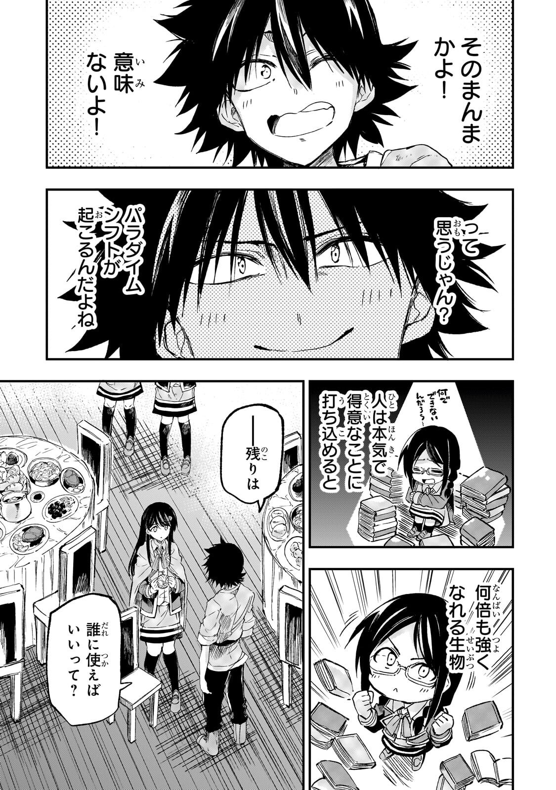 Read HITORIBOCCHI NO ISEKAI KOURYAKU - RAW Chapter 318 [High Quality / Full] - Page 5 - nicomanga.net
