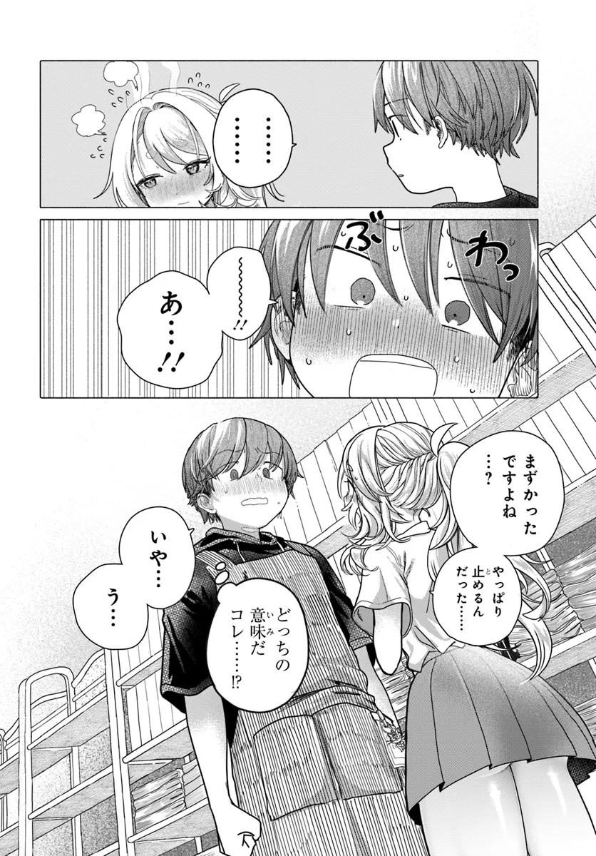 Read MANKITSU SHITAI JOUREN-SAN Chapter 23.2 [High Quality / Full] - Page 4 - nicomanga.net
