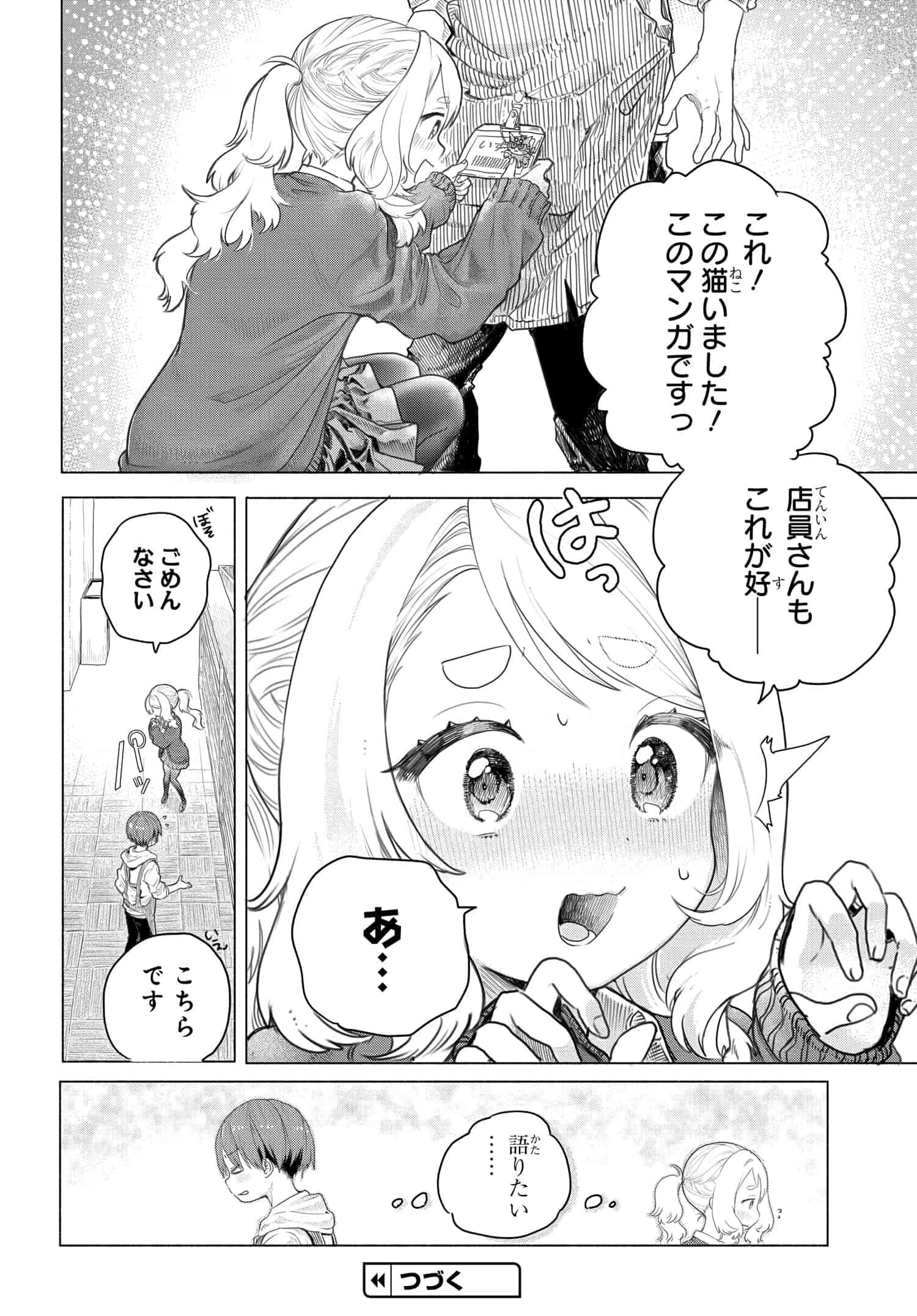 Read MANKITSU SHITAI JOUREN-SAN Chapter 3 [High Quality / Full] - Page 7 - nicomanga.net
