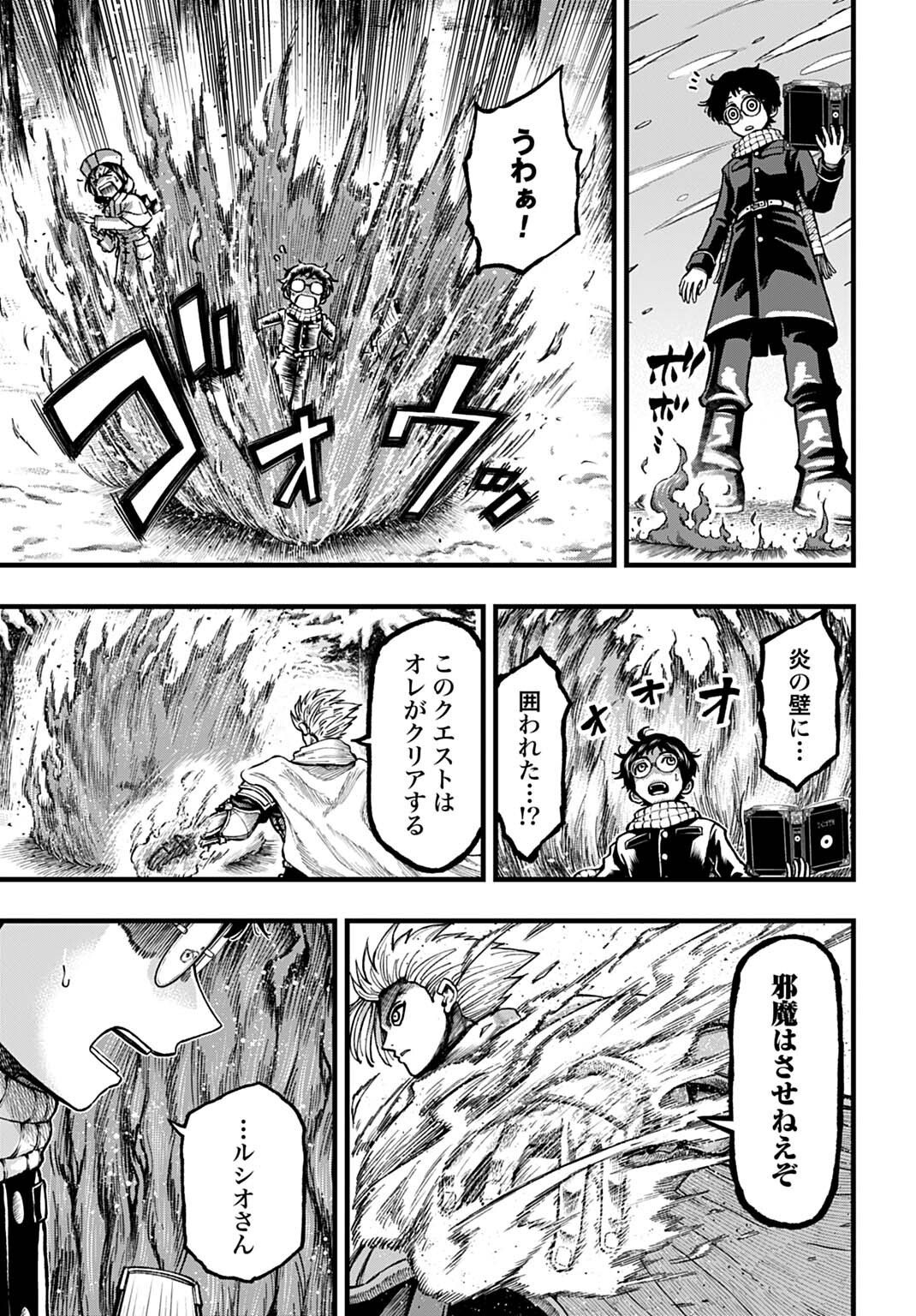 Read BOKU DAKE YOMERU KINSHO MAJUTSU Chapter 5 [High Quality / Full] - Page 5 - nicomanga.net