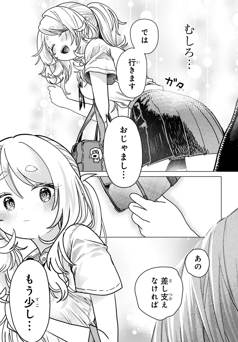 Read MANKITSU SHITAI JOUREN-SAN Chapter 19 [High Quality / Full] - Page 7 - nicomanga.net