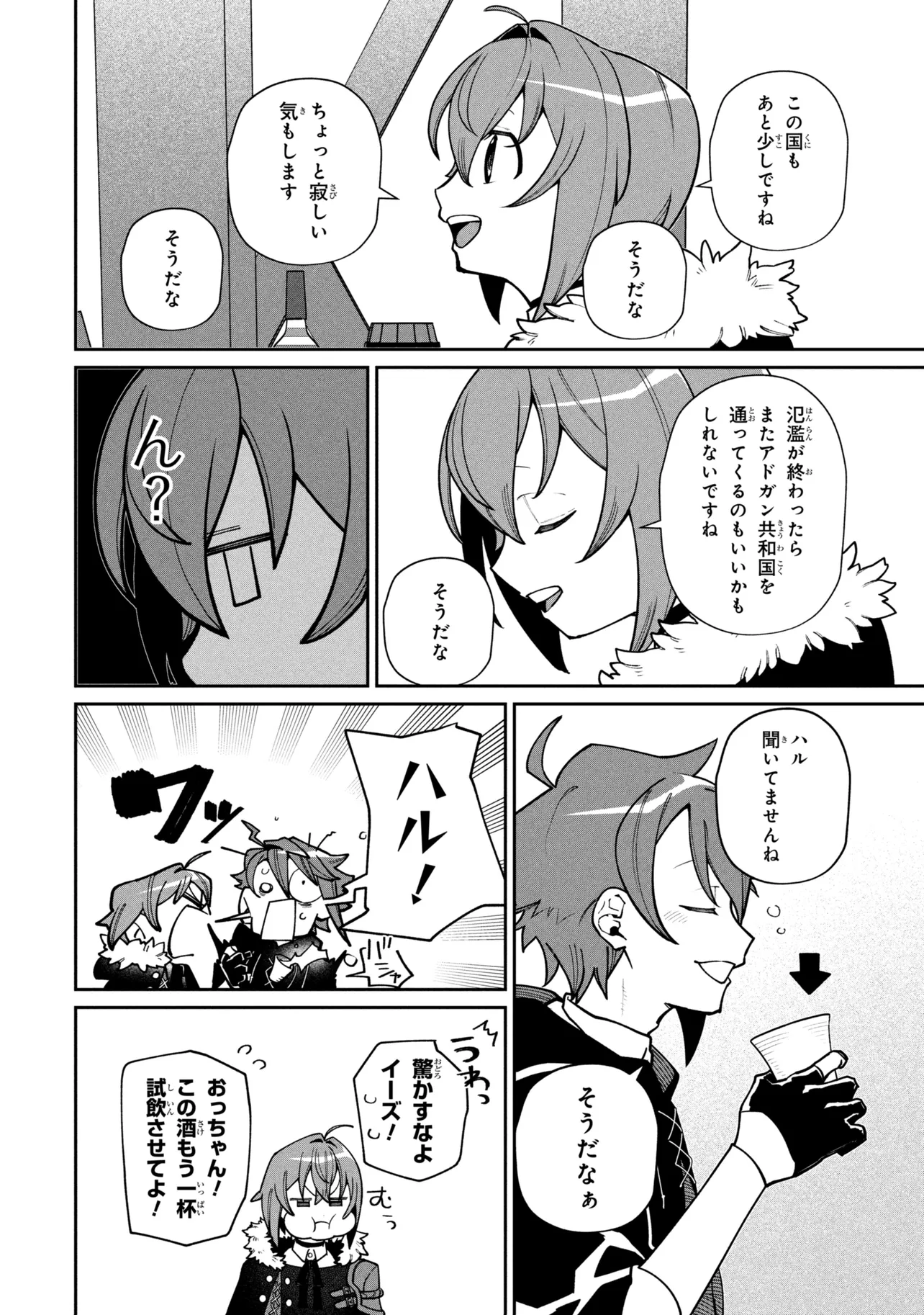 Read TOUBOU KENJA (KOUHO) NO BURARI TABI ~SHOUKAN SAREMASHITAGA, NIGEDASHITE ANNEI NO CHISAGASHI WO TANOSHIMIMASU~ Chapter 7.2 [High Quality / Full] - Page 4 - nicomanga.net