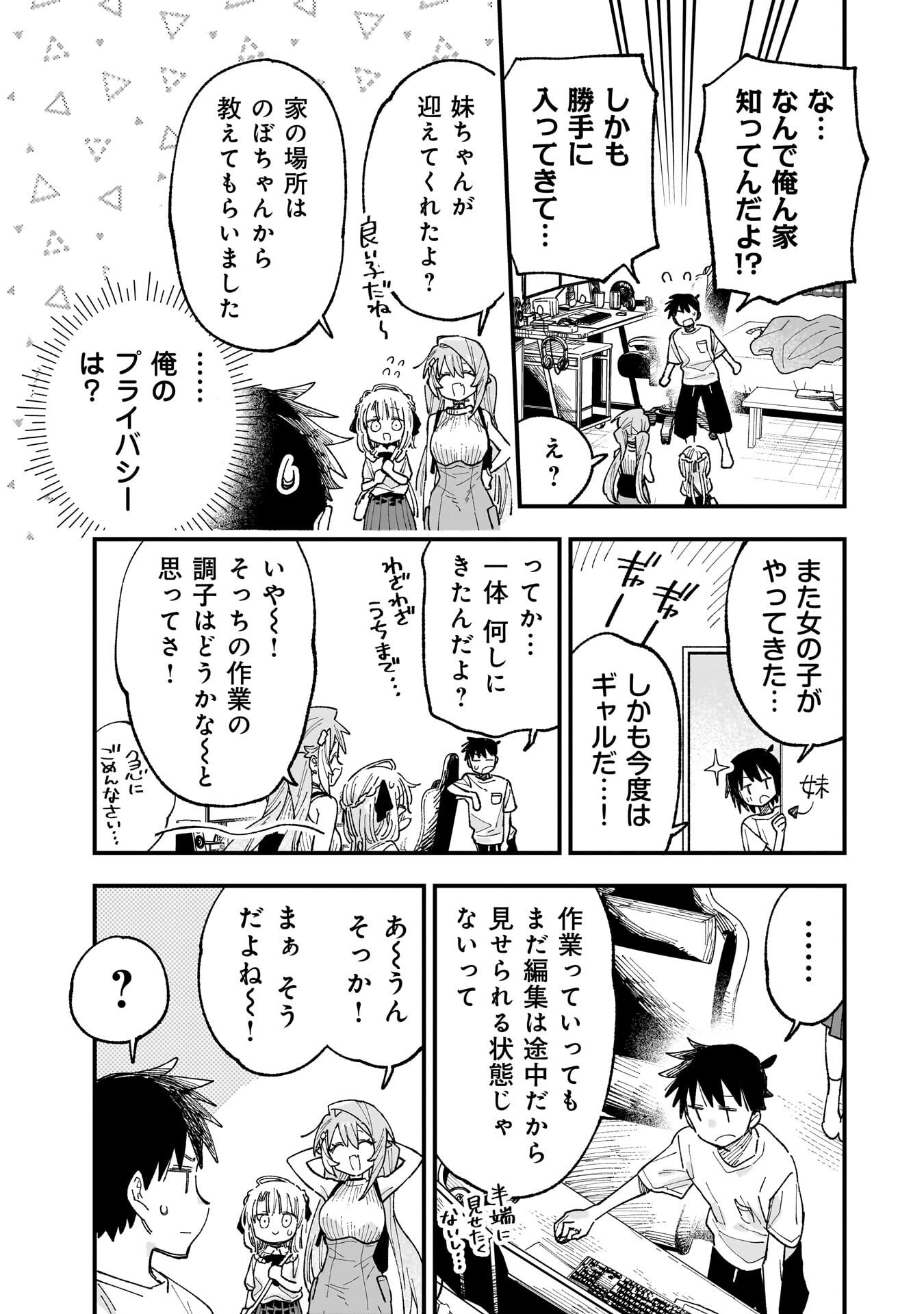Read KANOJO NO RIARU GA KIRINUKENAI! Chapter 18.5 [High Quality / Full] - Page 4 - nicomanga.net