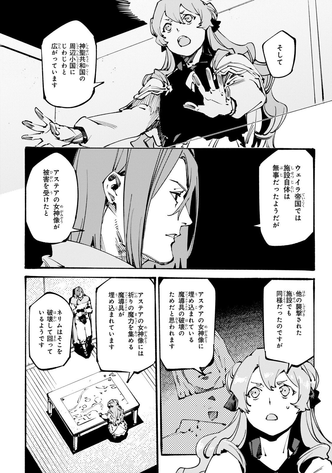 Read BURAKKU NA KISHIDAN NO DOREI GA HOWAITONA BOUKENSHA GIRUDO NI HIKINUKARETE S RANKU NI NARIMASHITA (MANGA) - RAW Chapter 52.1 [High Quality / Full] - Page 2 - nicomanga.net