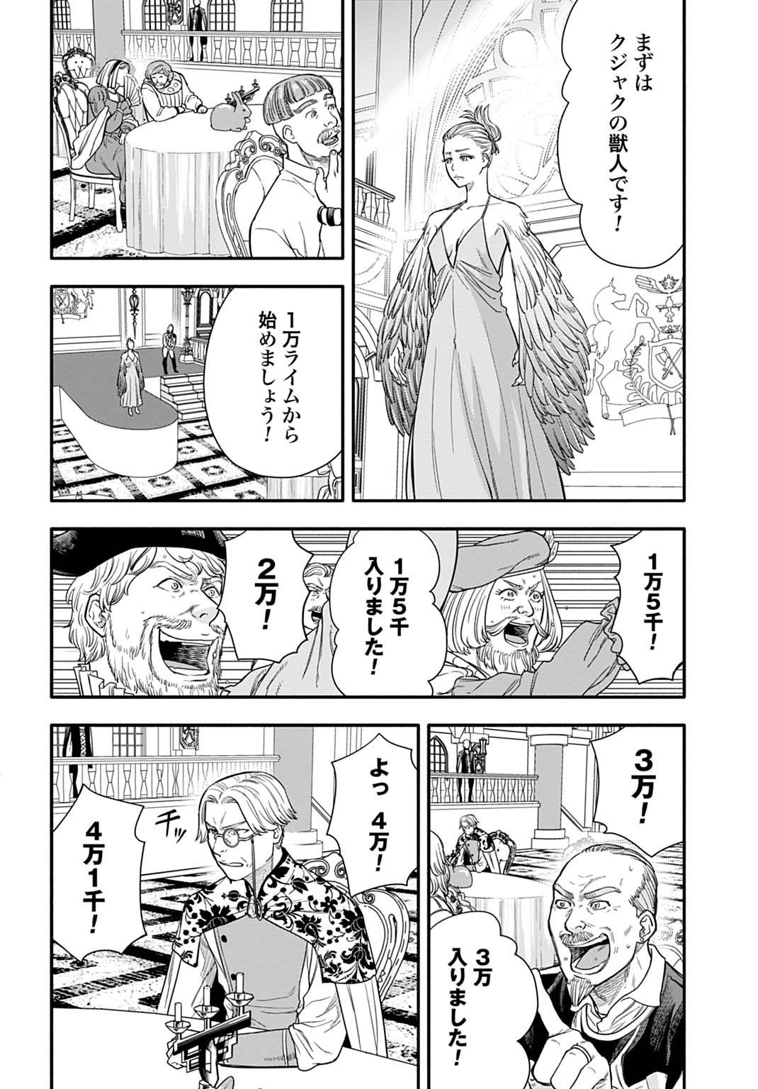 Read OCHIKOBORE TENISHA, SUBETE WO UBAU HACKING SKILL DE SAIKYOU NI NARIAGARU ~SAIKYOU STATUS MO SAIKYOU SKILL MO, FURETA DAKE DE ORE NO MONODESU~ Chapter 25 [High Quality / Full] - Page 10 - nicomanga.net