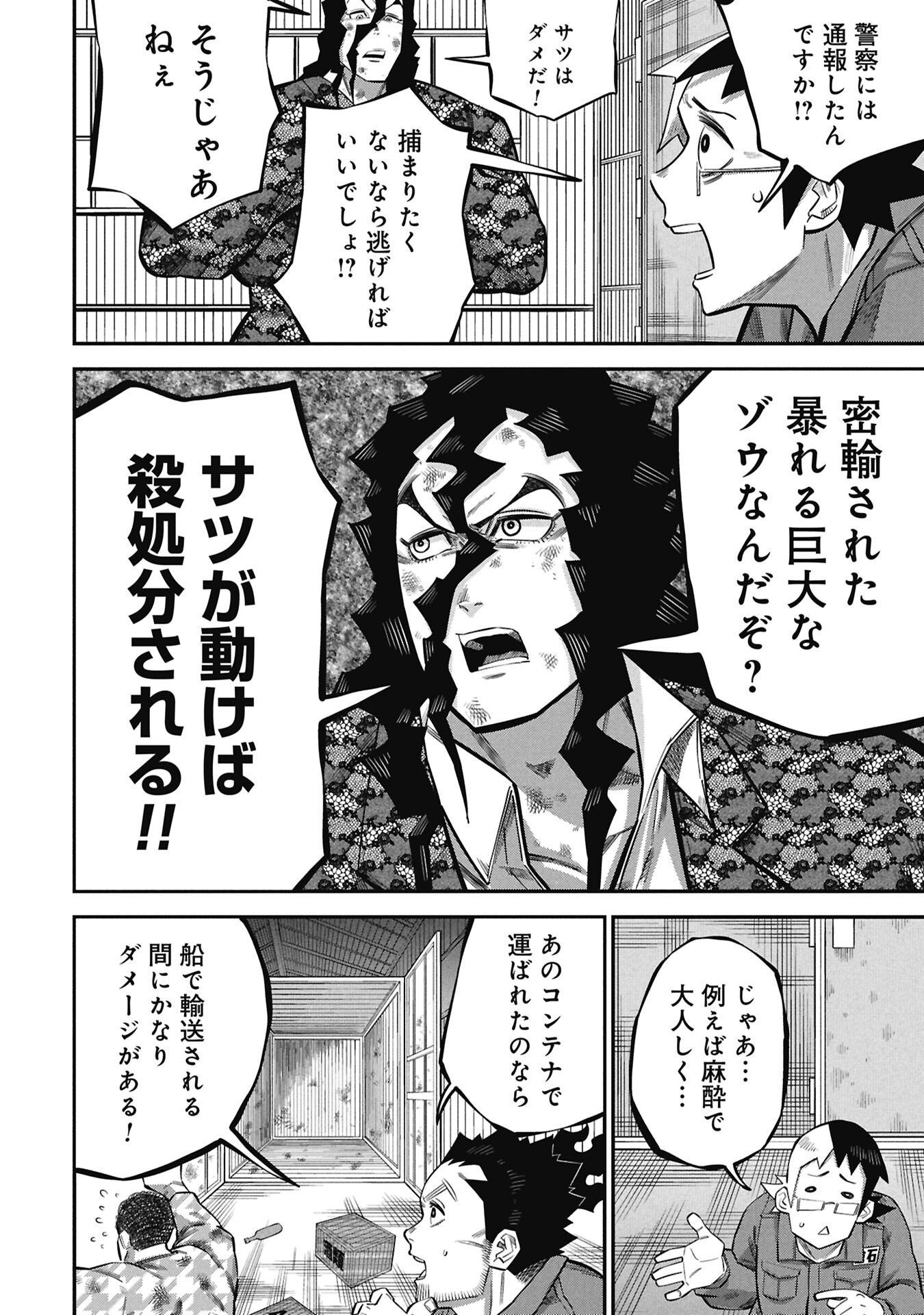 Read KODAKARA-SAN'S ADULT ANIMAL ENCYCLOPEDIA Chapter 8.1 [High Quality / Full] - Page 8 - nicomanga.net