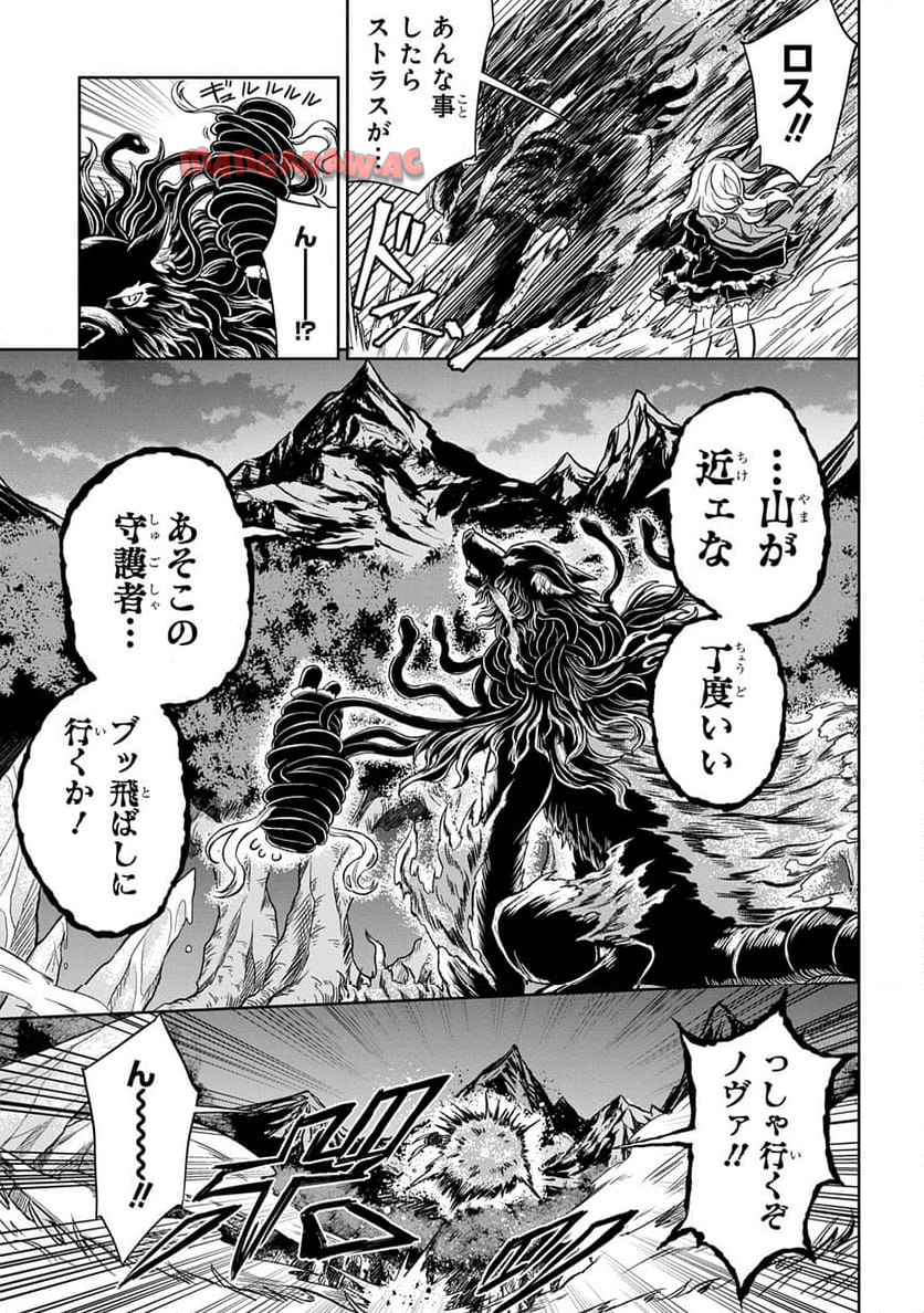 Read MAMONO NO MORI NO SHOUJO NOVA Chapter 6 [High Quality / Full] - Page 27 - nicomanga.net