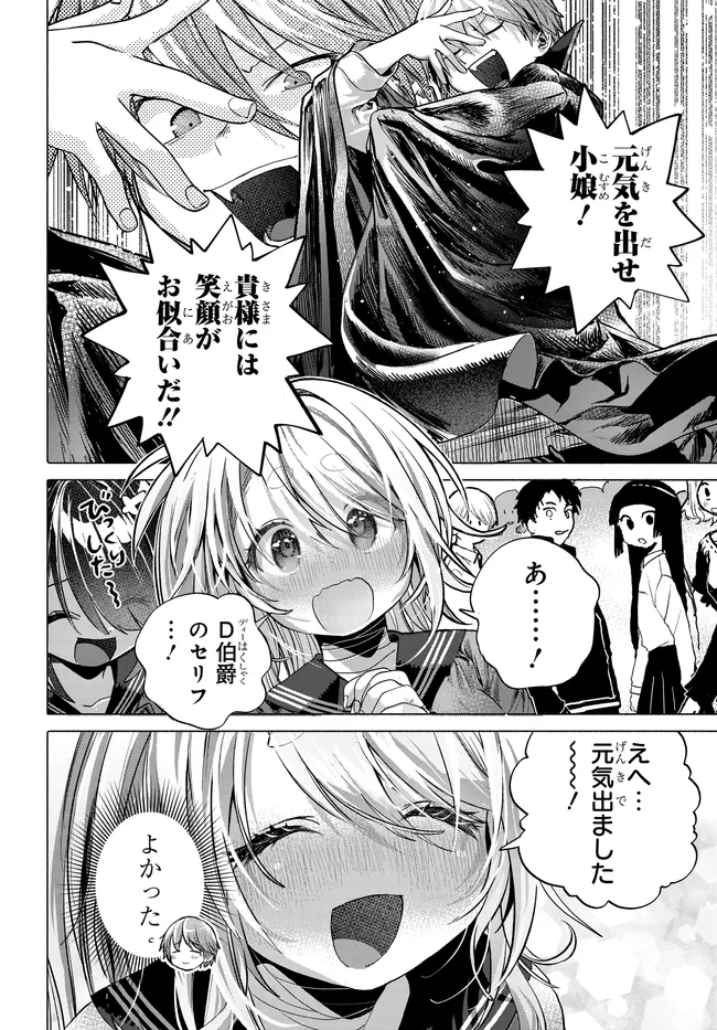 Read MANKITSU SHITAI JOUREN-SAN Chapter 49.2 [High Quality / Full] - Page 3 - nicomanga.net
