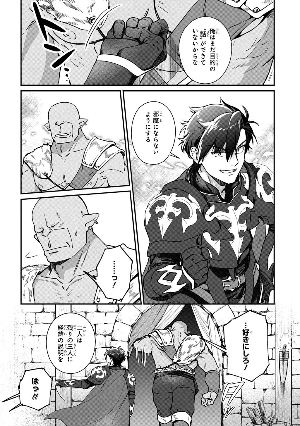 Read HAOU NI NATTE KARA ISEKAI NI KITE SHIMATTA! ~EDIT SHITA GAME CHARA-TACHI TO ISEKAI O JUURIN SURU ORE HAOU~ RAW Chapter 4.2 [High Quality / Full] - Page 16 - nicomanga.net
