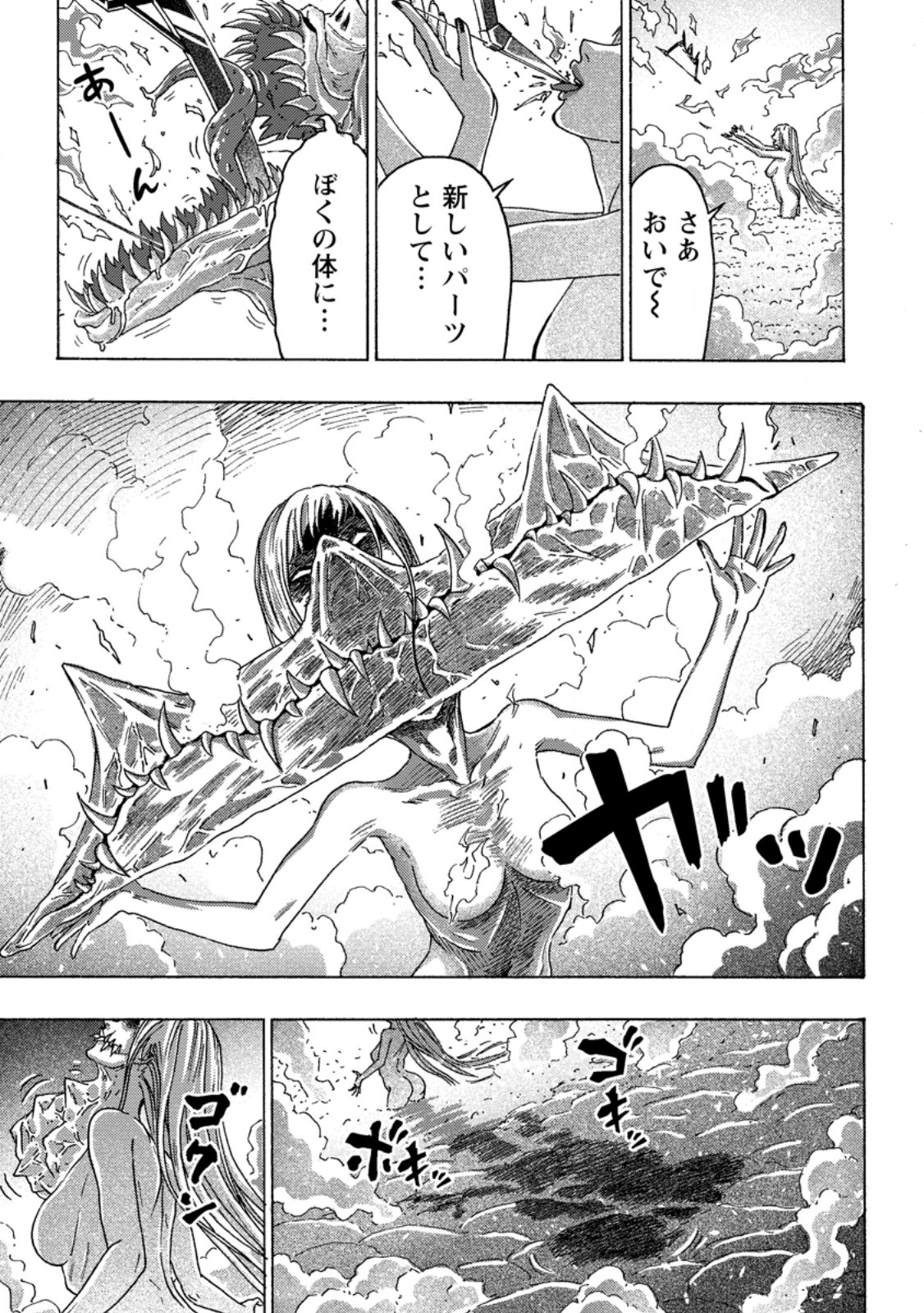 Read TSUIHOU SARETA TANYASHI WA CHEAT SKILL DE DENSETSU O TSUKURI MAKURU: KON’YAKUSHA NI MISE O OIDA SARETA KEDO, KIMAMA NI MONO TSUKUTTEIRARERU IMA NO HOU GA SHIAWASE DESU Chapter 26.3 [High Quality / Full] - Page 9 - nicomanga.net