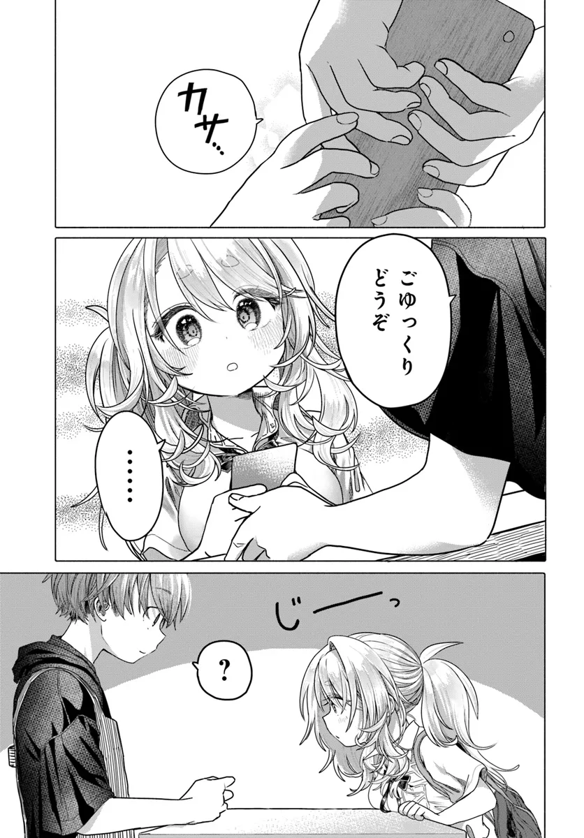 Read MANKITSU SHITAI JOUREN-SAN Chapter 31.1 [High Quality / Full] - Page 3 - nicomanga.net