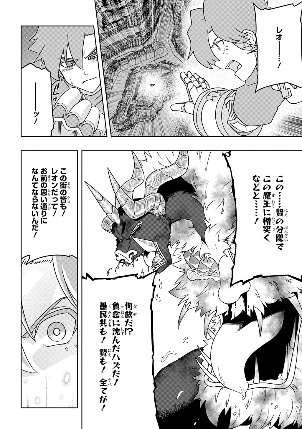 Read LEVEL NO GAINEN GA NAI SEKAI DE, ORE DAKE GA "ZENJIDOU LEVEL UP" - SKILL DE ICHIBYOU GOTO NI TSUYOKU NARU Chapter 25 [High Quality / Full] - Page 24 - nicomanga.net