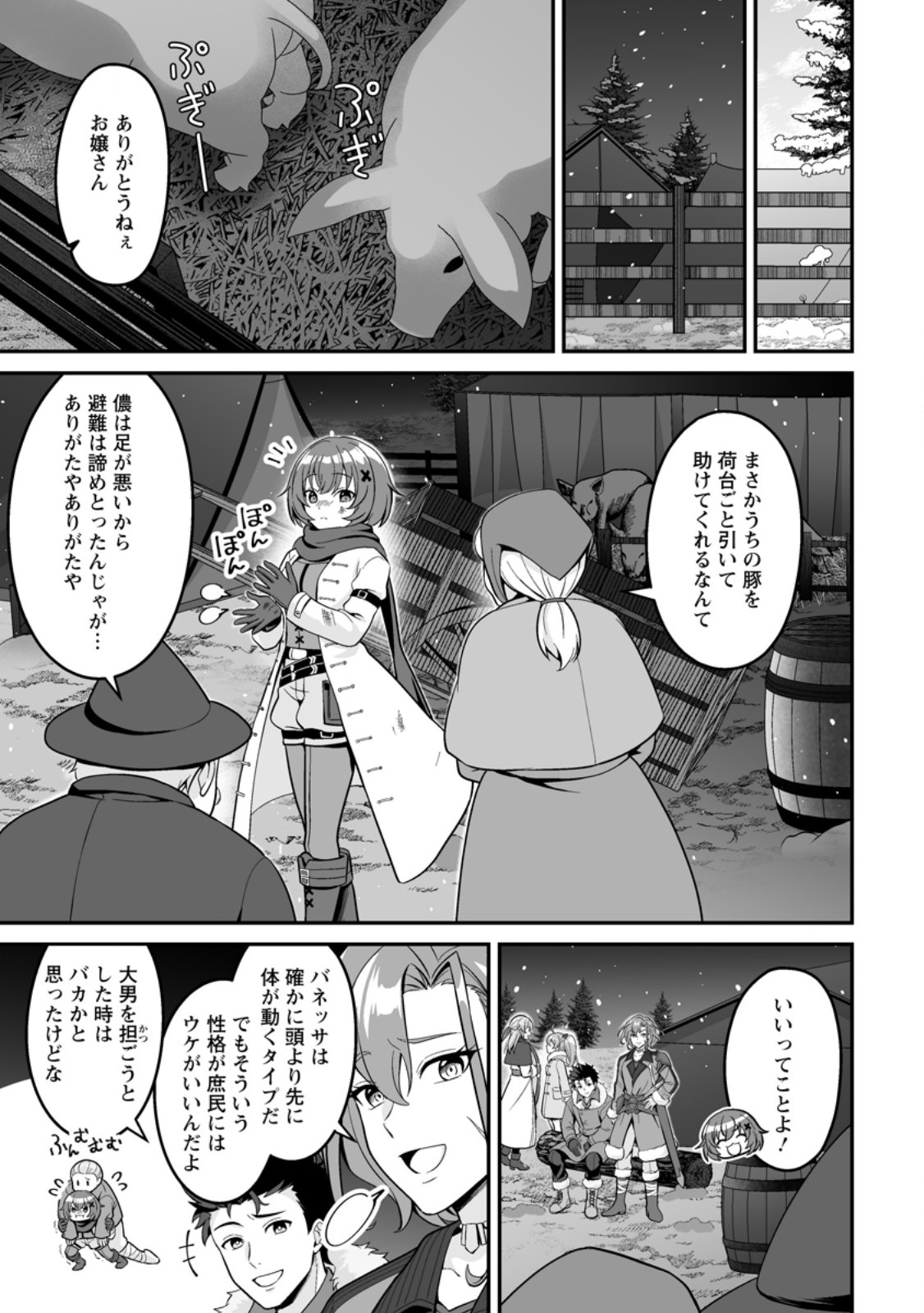 Read DENSETSU NI NOKORANAKATTA DAIKENJA Chapter 8.2 [High Quality / Full] - Page 8 - nicomanga.net