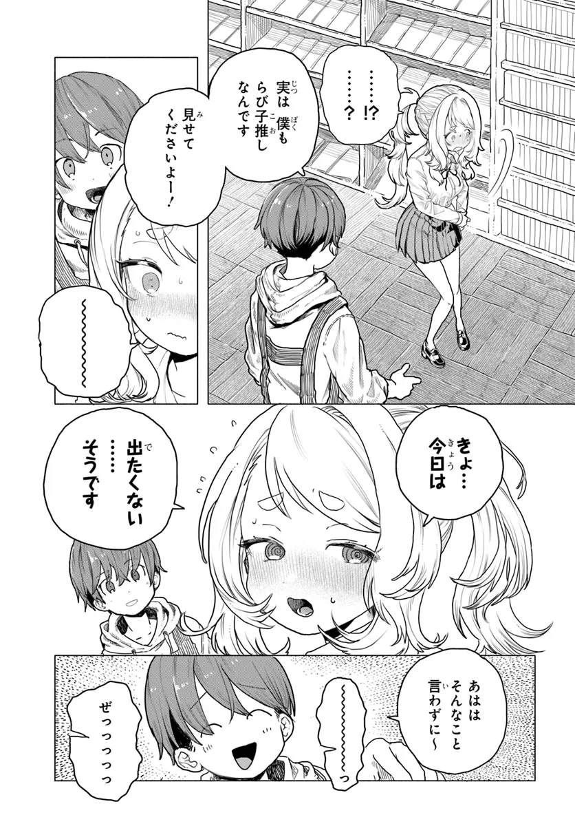 Read MANKITSU SHITAI JOUREN-SAN Chapter 10 [High Quality / Full] - Page 9 - nicomanga.net
