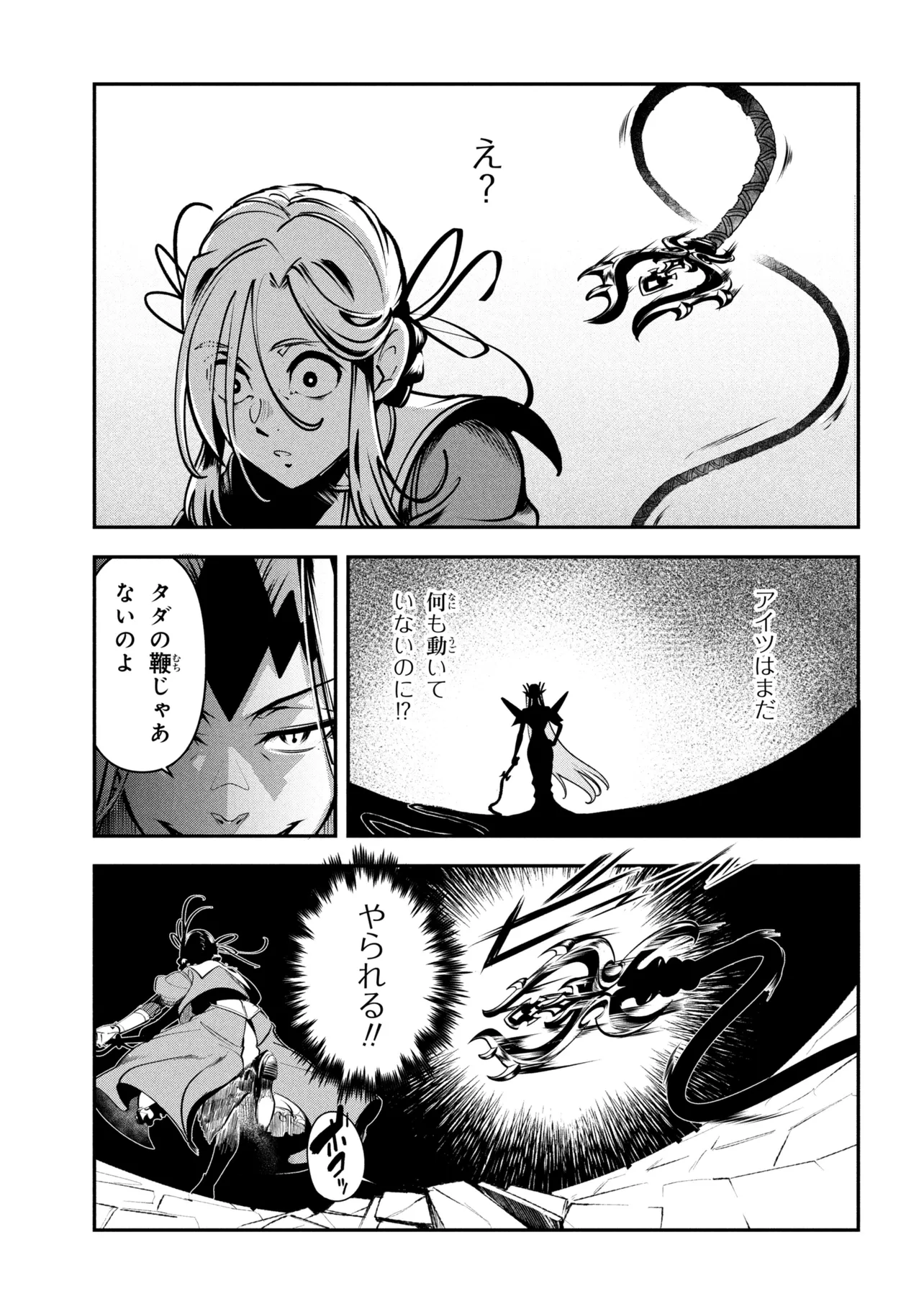 Read YUUSHA PARTY WO TSUIHOUSARETA SEIREIJUTSUSHI - SAIKYOUU-KYUU NI KAKUSEI SHITA FUGUU-SHOKU, SHIN NO NAKAMA TO GODAI DUNGEON WO SEIHA SURU Chapter 13.1 [High Quality / Full] - Page 15 - nicomanga.net