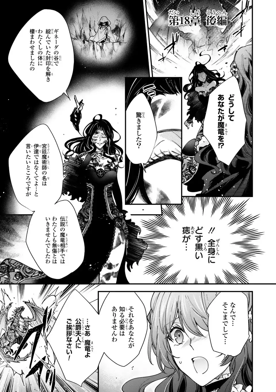 Read CHUMON NO OI MAHOTSUKAI KEIYAKU HANAYOME HA ONE DARI JOZUNA SAIKYO MAJUTSU SHI NI DEKIAI SARETEIMASU!? Chapter 18.2 [High Quality / Full] - Page 1 - nicomanga.net