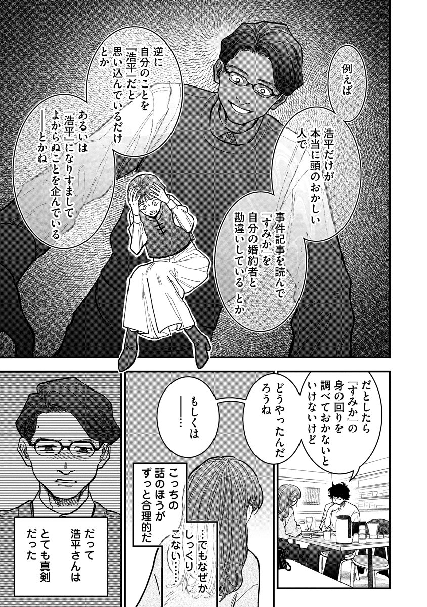 Read GANKA WA KURAI KEIOU-SEN DESU Chapter 8 [High Quality / Full] - Page 21 - nicomanga.net
