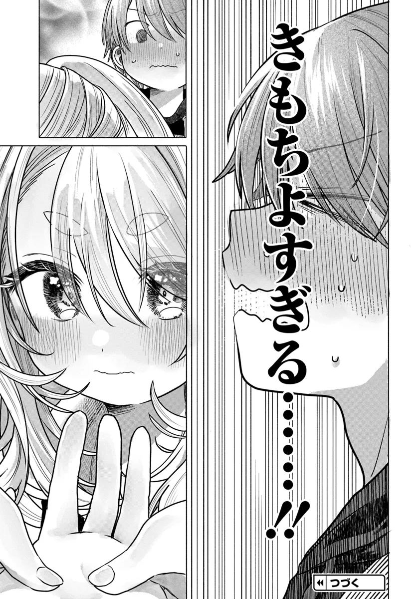 Read MANKITSU SHITAI JOUREN-SAN Chapter 31.1 [High Quality / Full] - Page 9 - nicomanga.net