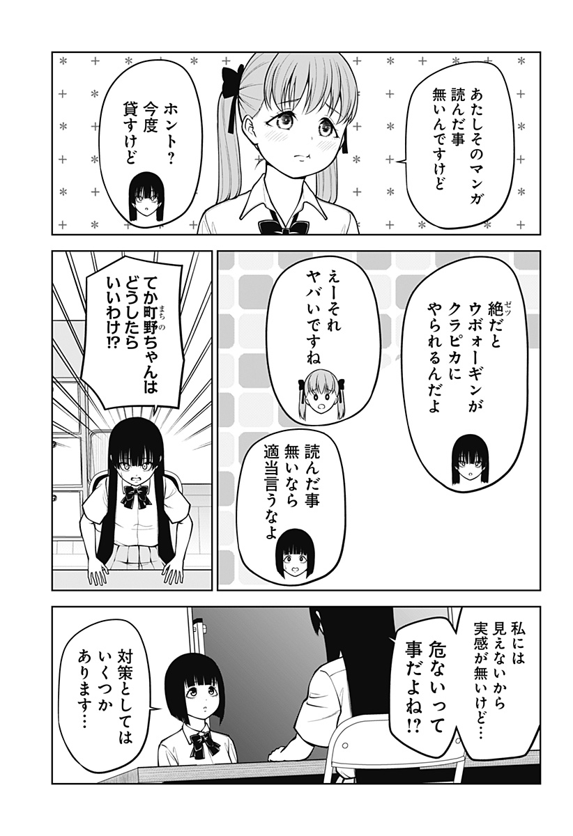 Read SATANICA Chapter 4 [High Quality / Full] - Page 11 - nicomanga.net