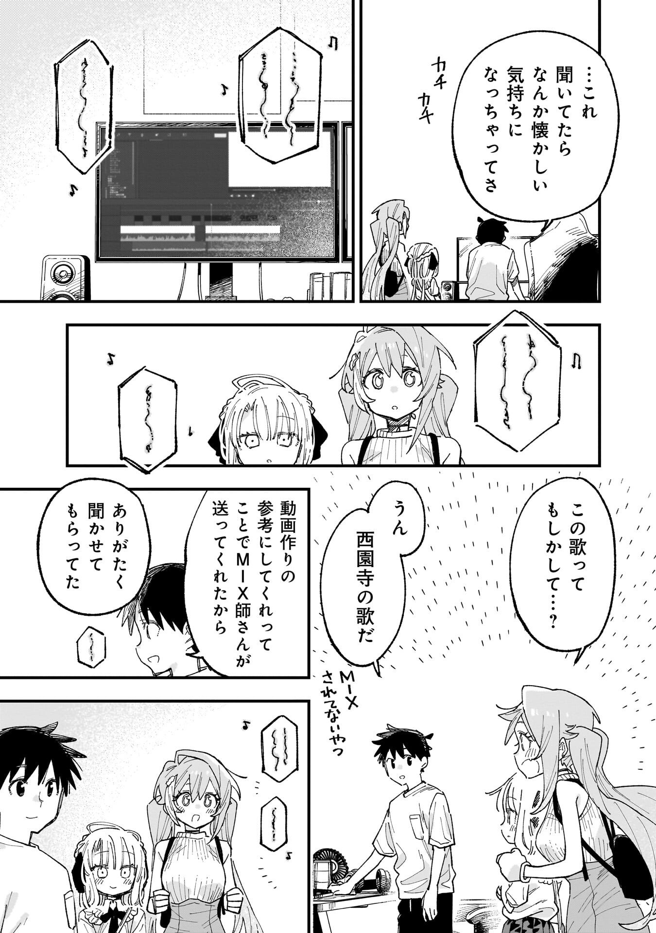 Read KANOJO NO RIARU GA KIRINUKENAI! Chapter 18.5 [High Quality / Full] - Page 6 - nicomanga.net
