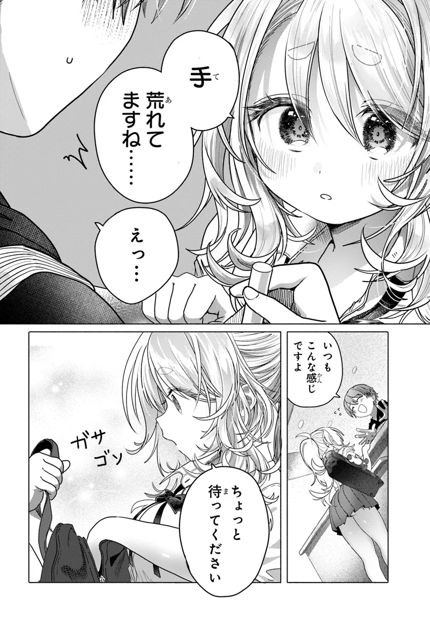 Read MANKITSU SHITAI JOUREN-SAN Chapter 31.1 [High Quality / Full] - Page 4 - nicomanga.net