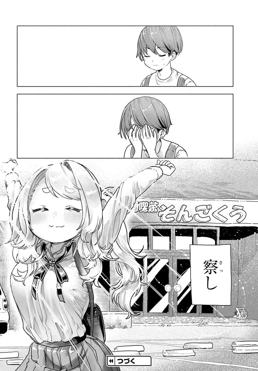 Read MANKITSU SHITAI JOUREN-SAN Chapter 11 [High Quality / Full] - Page 12 - nicomanga.net