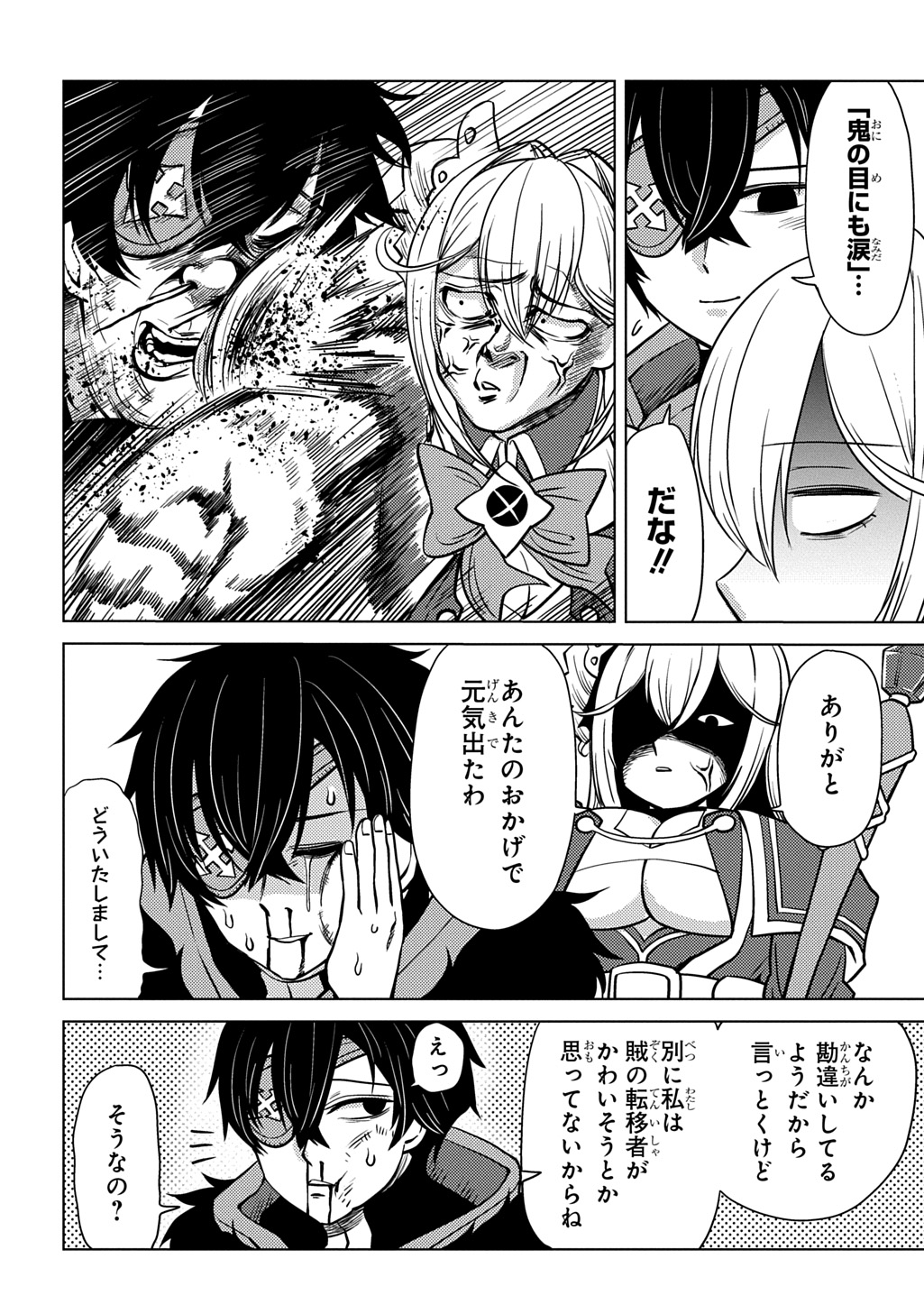 Read JIBUN WO OSHIURI SHITEKITA DOREI CHAN GA DRAGON WO ONE PAN SHITETA GIGABAN Chapter 11 [High Quality / Full] - Page 20 - nicomanga.net