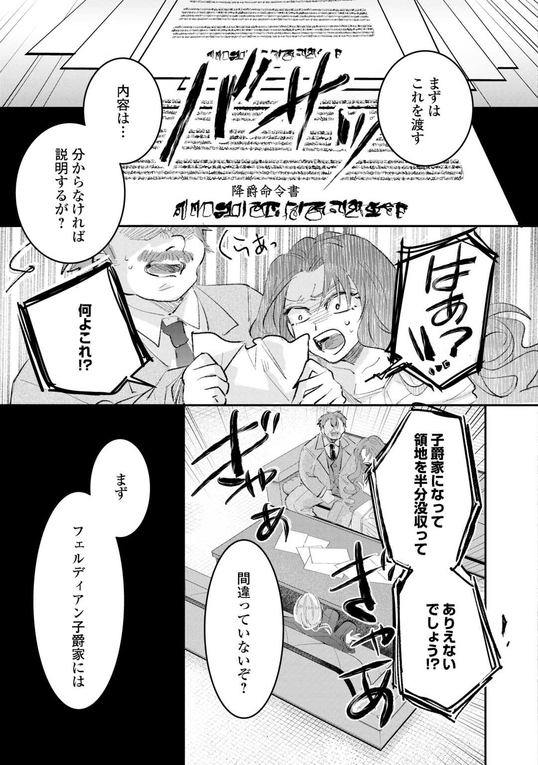 Read UTATANE SHITEIRU AIDA NI UNMEI GA KAWARIMASHITA. - RAW Chapter 5.2 [High Quality / Full] - Page 14 - nicomanga.net