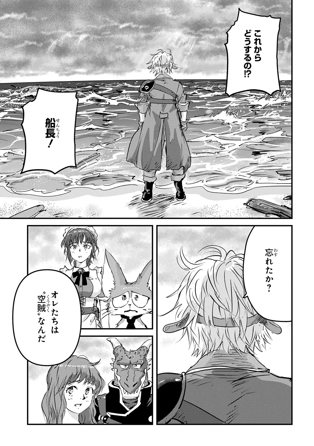 Read KUUZOKU HACK TO JOUKI NO HIME Chapter 26 [High Quality / Full] - Page 15 - nicomanga.net