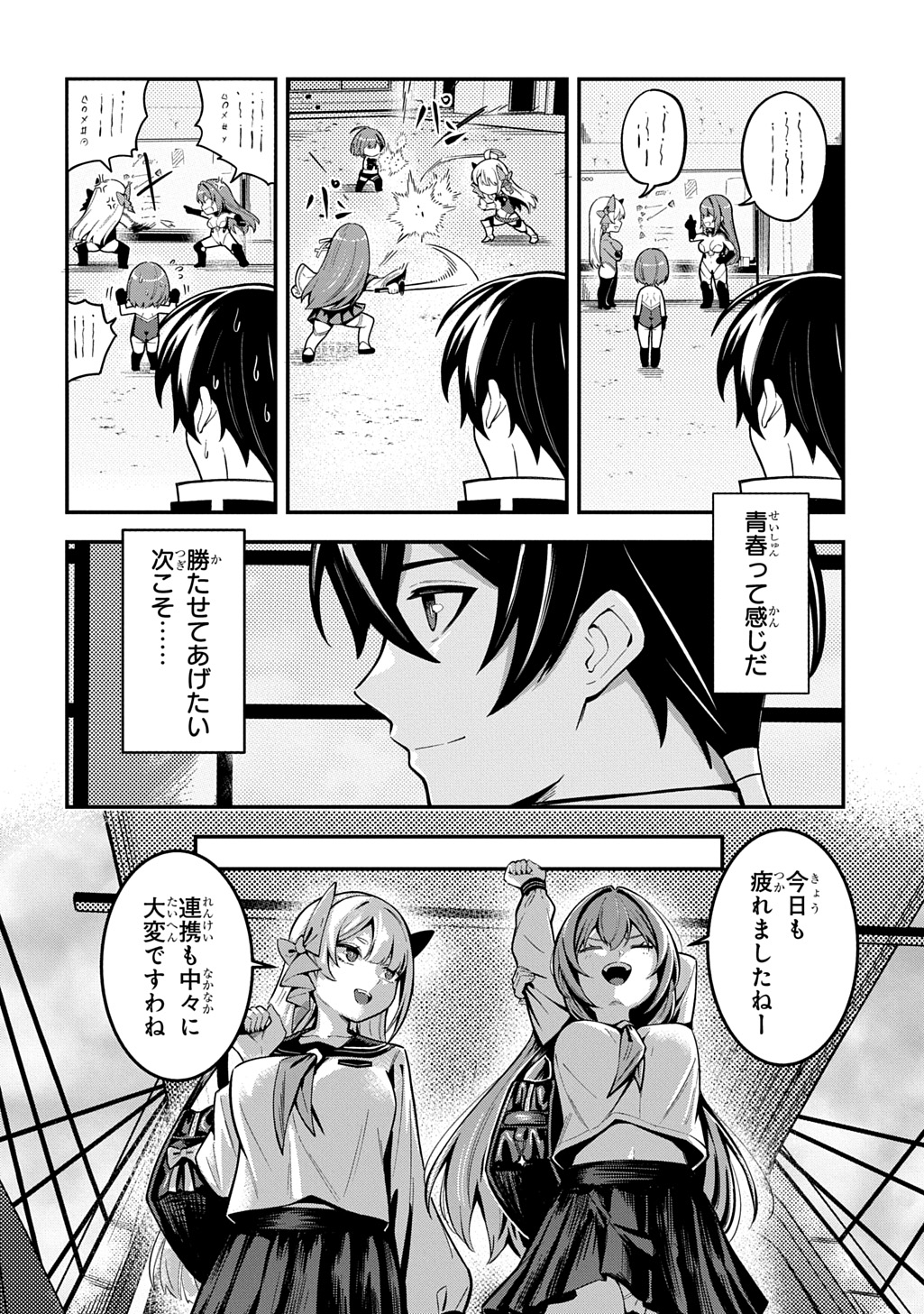 Read HAKON ENGI Chapter 8 [High Quality / Full] - Page 28 - nicomanga.net