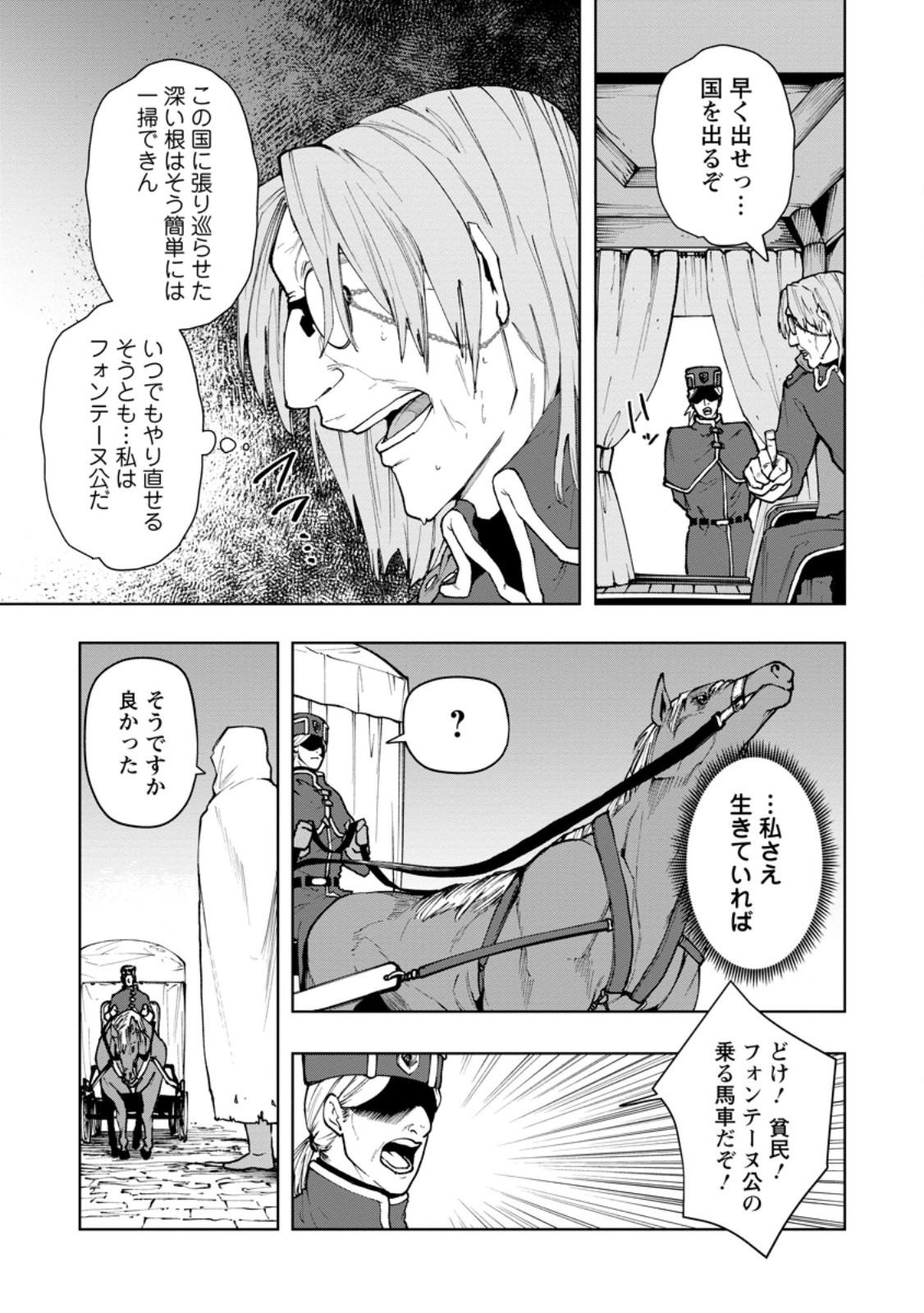 Read SAMURAI MUSOU ~ SENGOKU SAIKYOU NO SAMURAI, ISEKAI WO SEIKU ~ Chapter 20.1 [High Quality / Full] - Page 7 - nicomanga.net