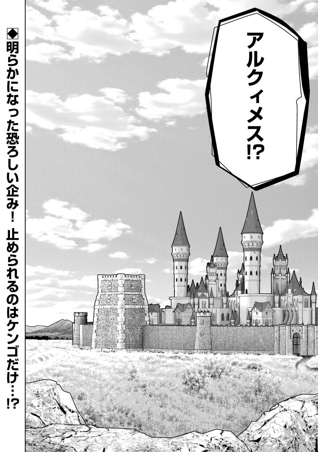 Read DARE ICHININ KAERANAI “NARAKU” NI OTOSARETA OSSAN, UKKARI ANGOU WO KAIDOKU SHITARA, MICHI NO IBUTSU NO TSUKAITE NI NARIMASHITA! - RAW Chapter 9.1 [High Quality / Full] - Page 28 - nicomanga.net